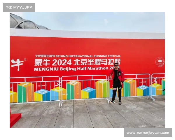 2021北京长跑节报名时间