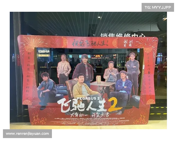 人生赛事电影(人生竞技场：赛道上的荣光与梦想征途)