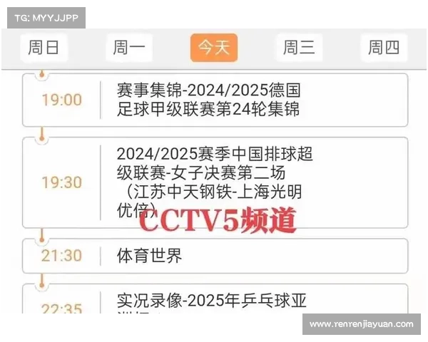 亚冦比赛日程安排