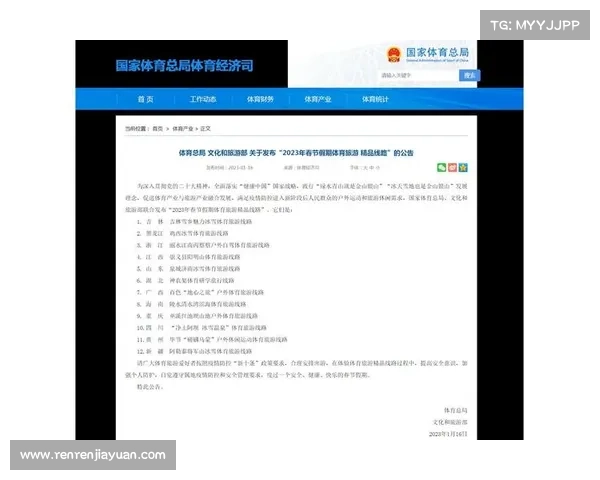 体育赛事监督报告 2023年体育赛事监督工作全面评估报告：深入分析监督机制运行状况识别风险并提出优化对策