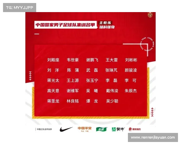 国足最新赛事日程公布世界杯亚洲区预选赛详细安排解析