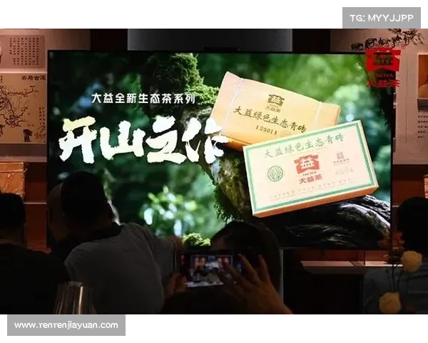 大益品牌赛事;大益品牌文化