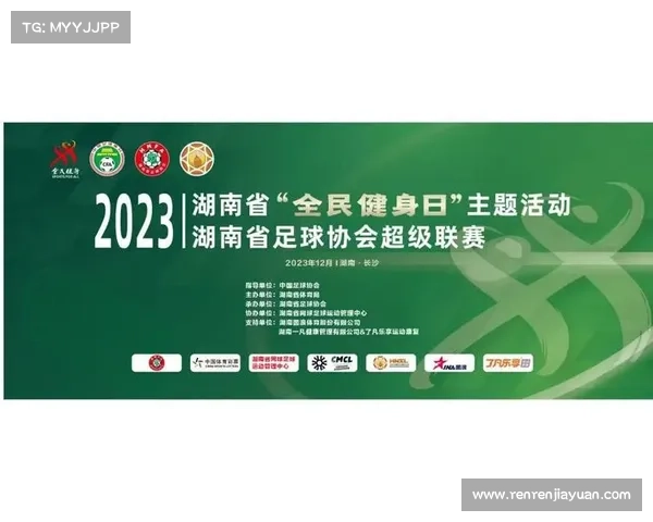 湖南体育赛事论坛,湖南省体育竞赛网
